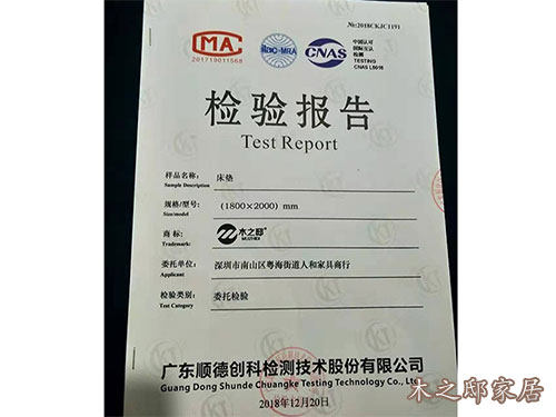 床垫检验报告